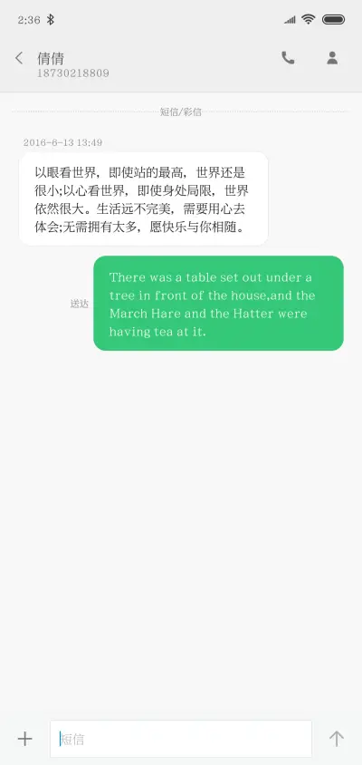 腾祥铭宋简W1 - Screenshot 4
