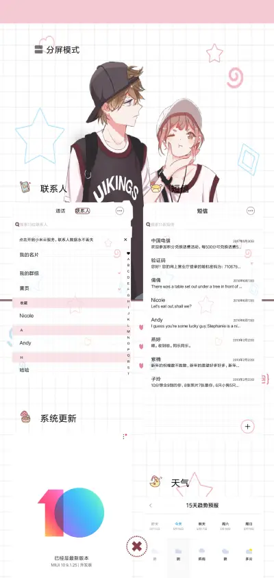 不准对别人好 - Screenshot 4