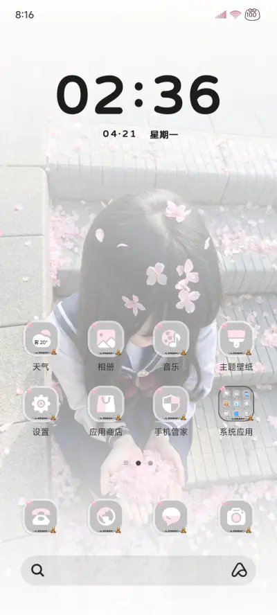 春日恋色心语 - Screenshot 5