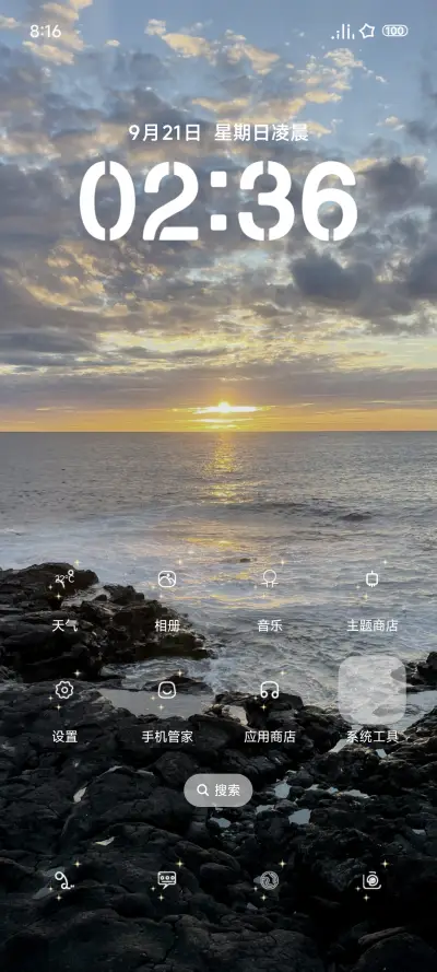 清新透明云霞 - Screenshot 2