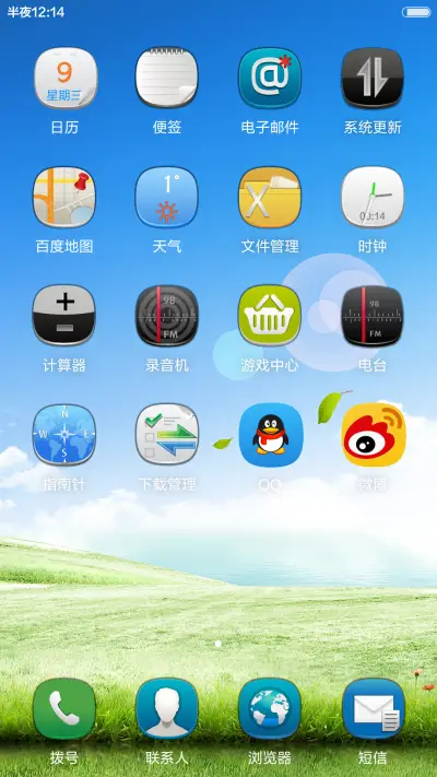 清绿 - Screenshot 3