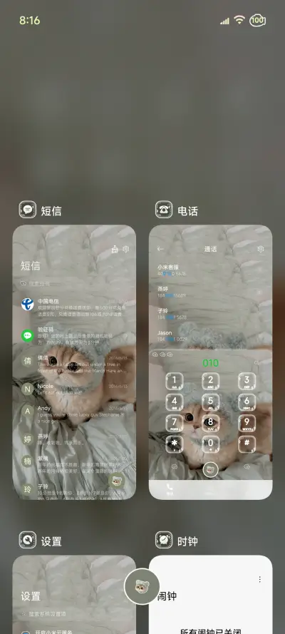 ins涂鸦小猫爱你 - Screenshot 7