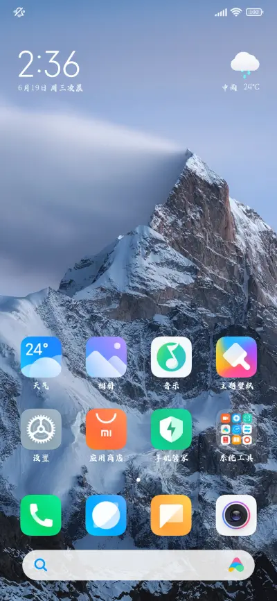 墨雨云间星越行楷 - Screenshot 5