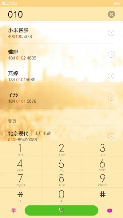 没有眼泪的爱情 - Screenshot 6