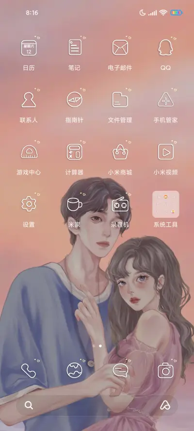 祈愿浪漫 - Screenshot 3