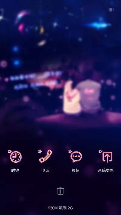 星空下的约定&动态星光&多锁屏&自定义相片 - Screenshot 7