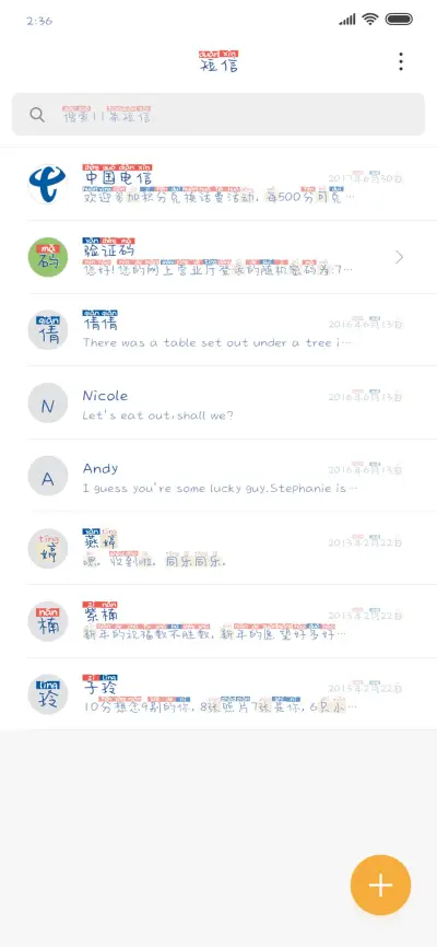 陪你看日出日落 - Screenshot 2