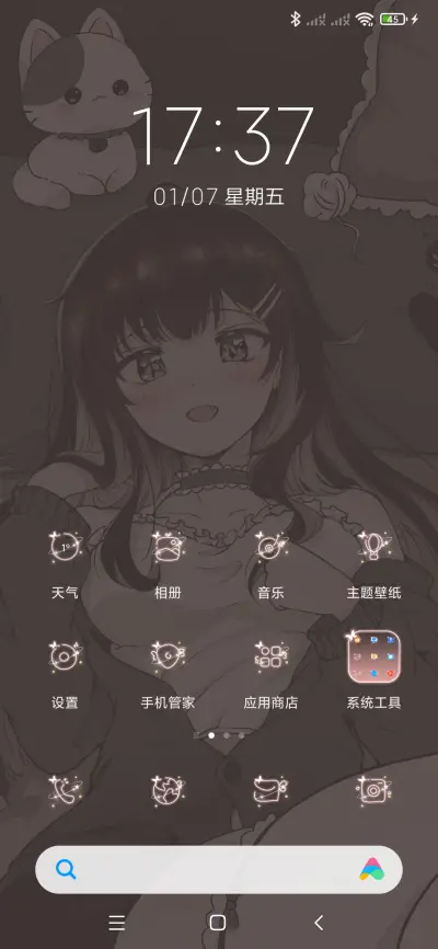 早安少女喵 - Screenshot 3