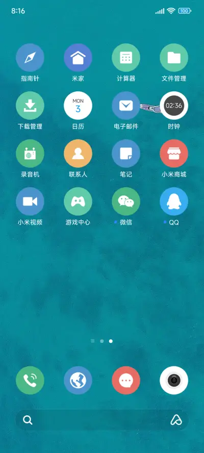 超护眼大海 - Screenshot 3