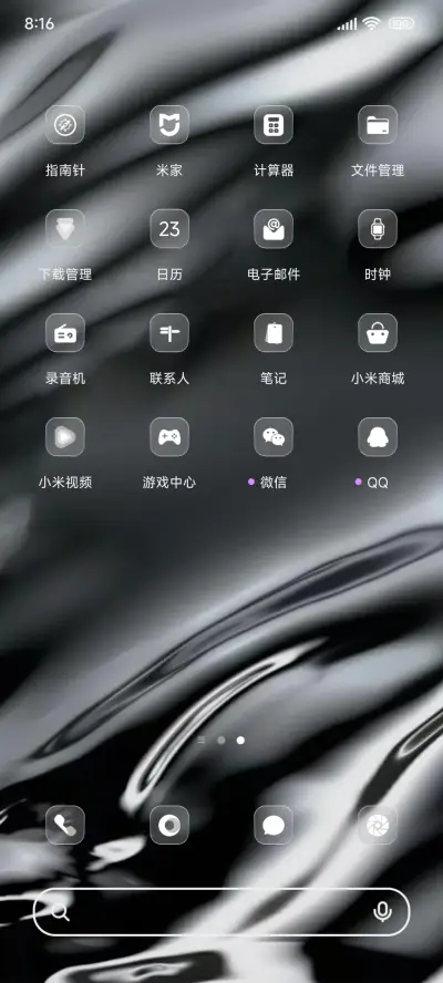 水流OS - Screenshot 3