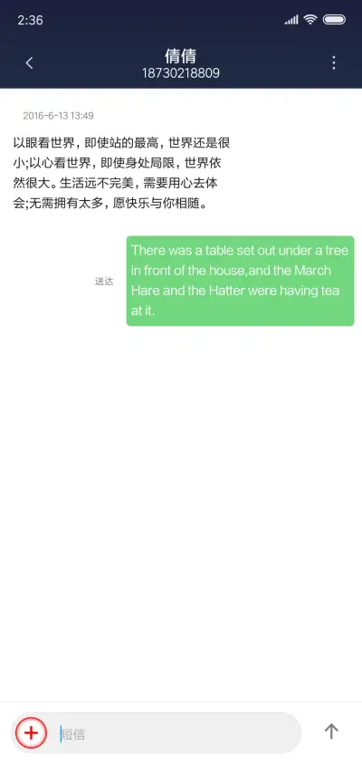 夜空中的星 - Screenshot 8