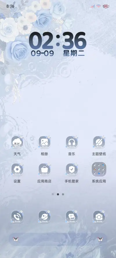 ins繁花唱片 - Screenshot 6