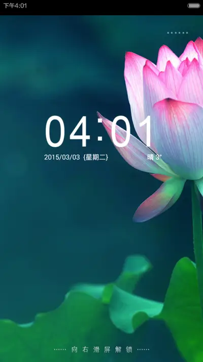 夏荷（密码锁屏+多屏锁屏+四季物语系列）v6 - Screenshot 2