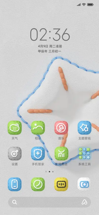 缝线猫咪 - Screenshot 2