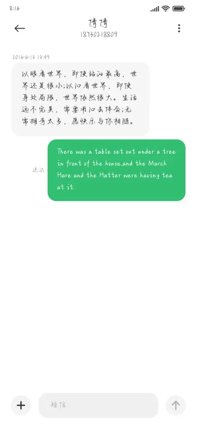 爱与希望永不落幕 - Screenshot 3