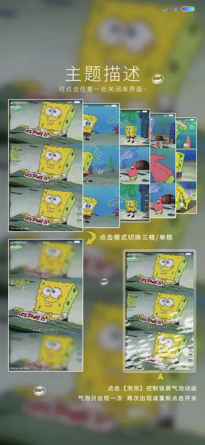 海绵宝宝 三格台词 - Screenshot 2