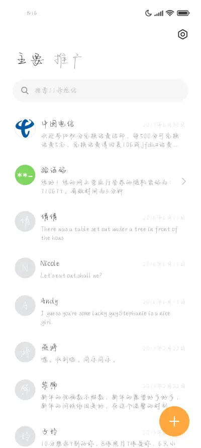 你将是我期待的秋天 - Screenshot 2