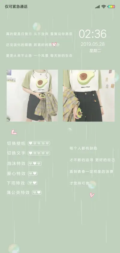 动态小清新纯色G - Screenshot 1