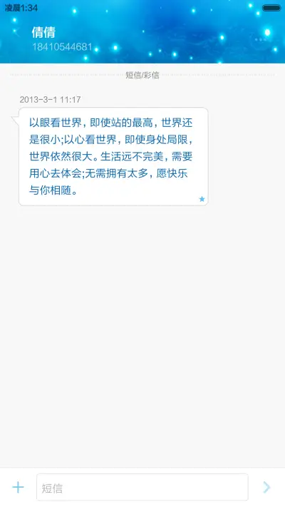 SO COOL【密码：0000+iOS9锁屏概念设计】 - Screenshot 15