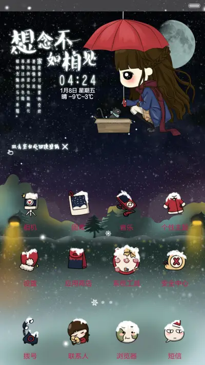 [好评返现]小希回家的归途（抢红包.多锁屏） - Screenshot 6