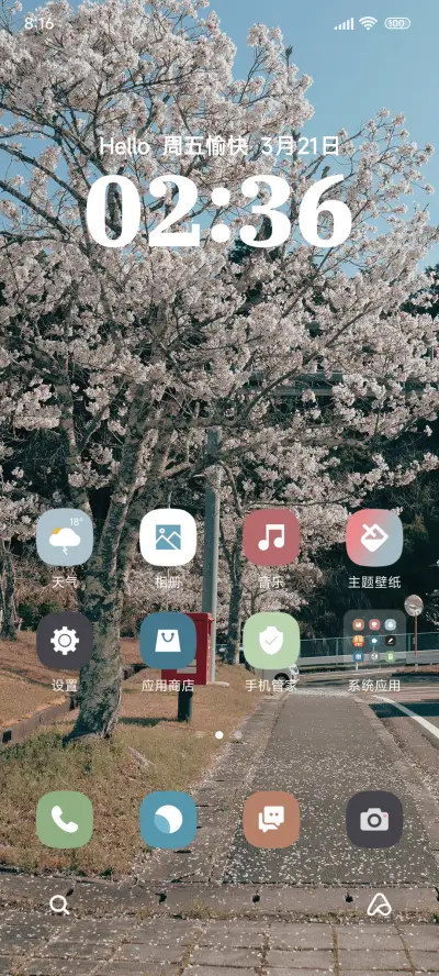 简约治愈 - Screenshot 2