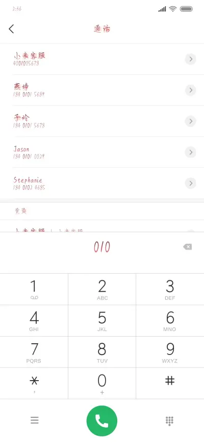 梦萦魂牵 - Screenshot 1