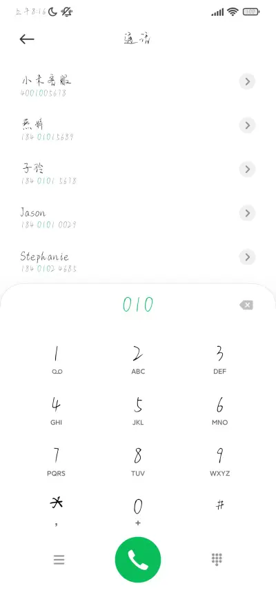 寥寥一生钟情于你 - Screenshot 1