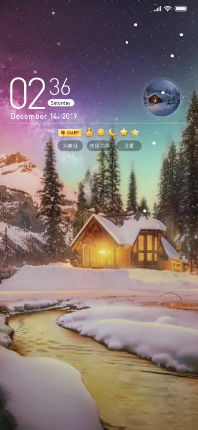 圣诞雪屋 - Screenshot 1