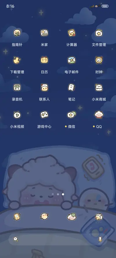 懒羊羊梦中掉落 - Screenshot 3