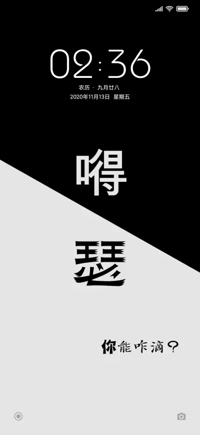 嘚瑟 - Screenshot 1