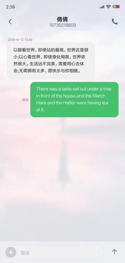 夕阳无限好 - Screenshot 8