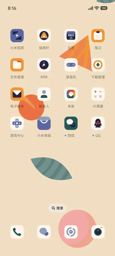 果子小瓶 - Screenshot 3