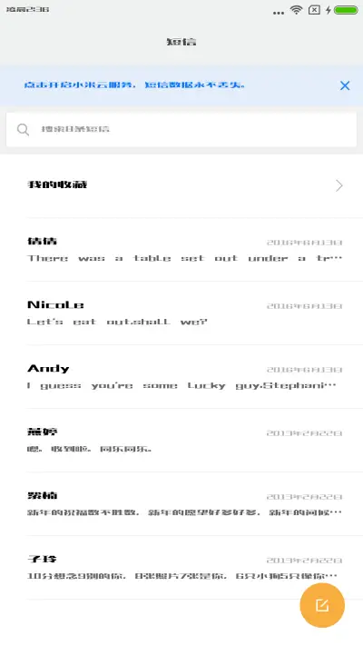 造字工房梵宋体 - Screenshot 2