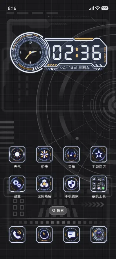 未来计划 - Screenshot 3