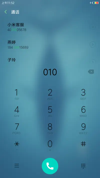 蓝色海洋 - Screenshot 6