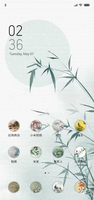 若只如初见 - Screenshot 2