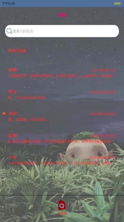 捉妖记之保卫萝卜（多锁屏+音乐界面+自由桌面） - Screenshot 13