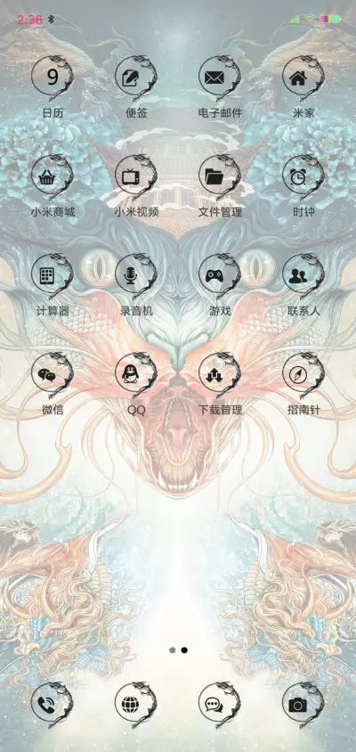 四不像 - Screenshot 3