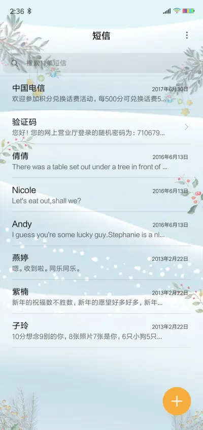 雪中鹿 - Screenshot 7