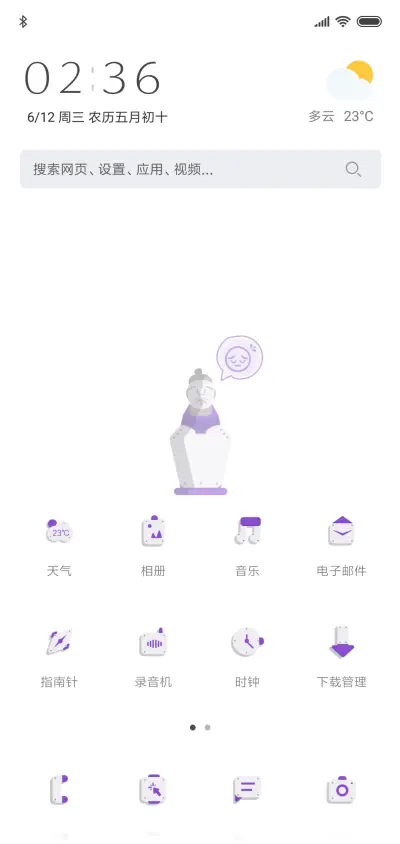 王的士兵 - Screenshot 2