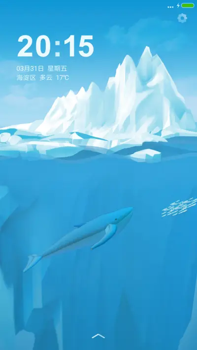 大鱼冰山 - Screenshot 1
