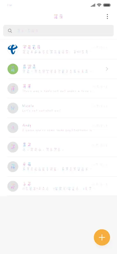 你是我的漫天星河 - Screenshot 2