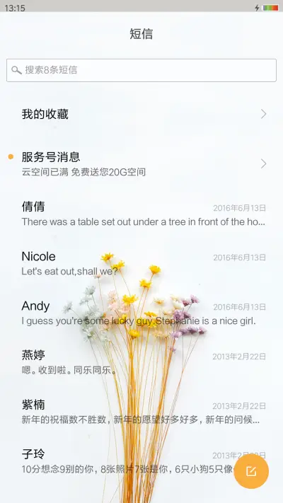 小清新 - Screenshot 7