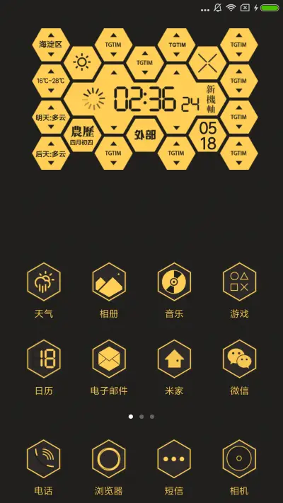 末日朋克 OS - Screenshot 2