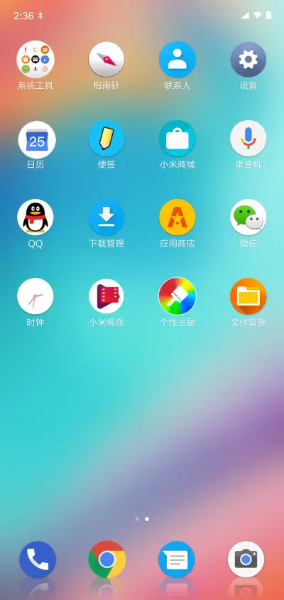 地表最强 安卓P - Screenshot 6