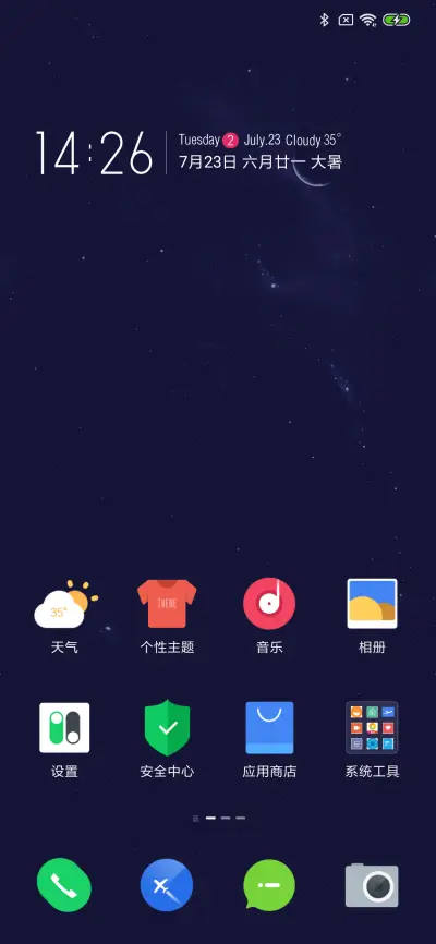 窄视窗 - Screenshot 3