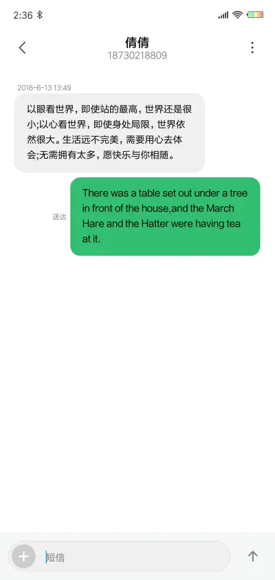 甜蜜的温暖 - Screenshot 8