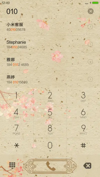 三生三世桃花缘 - Screenshot 6