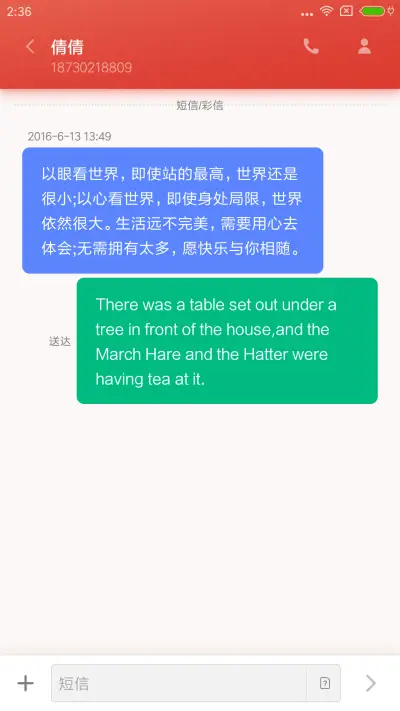 写给自己 - Screenshot 8