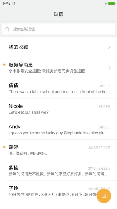 消失的爱人 超强3D 好评返现 - Screenshot 7